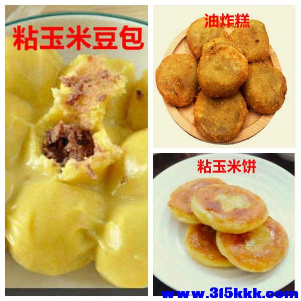 图四：东北常见的粘食品种类