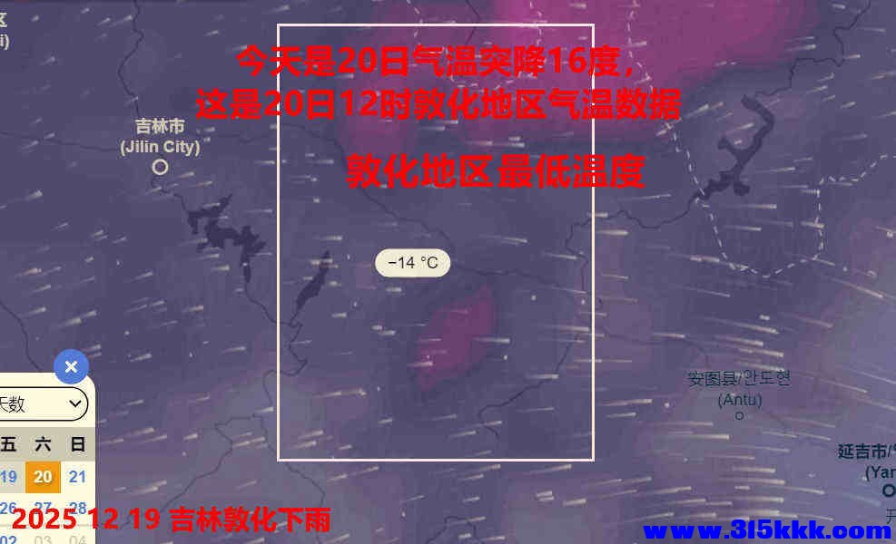 图九：20日后最低气温数据图