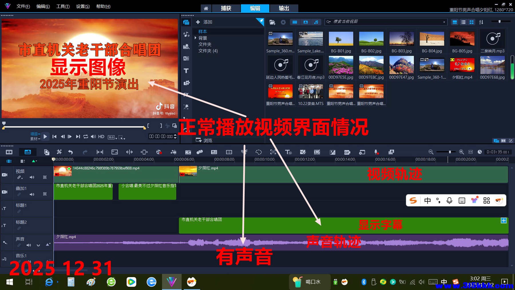 图一：正常播放的画面