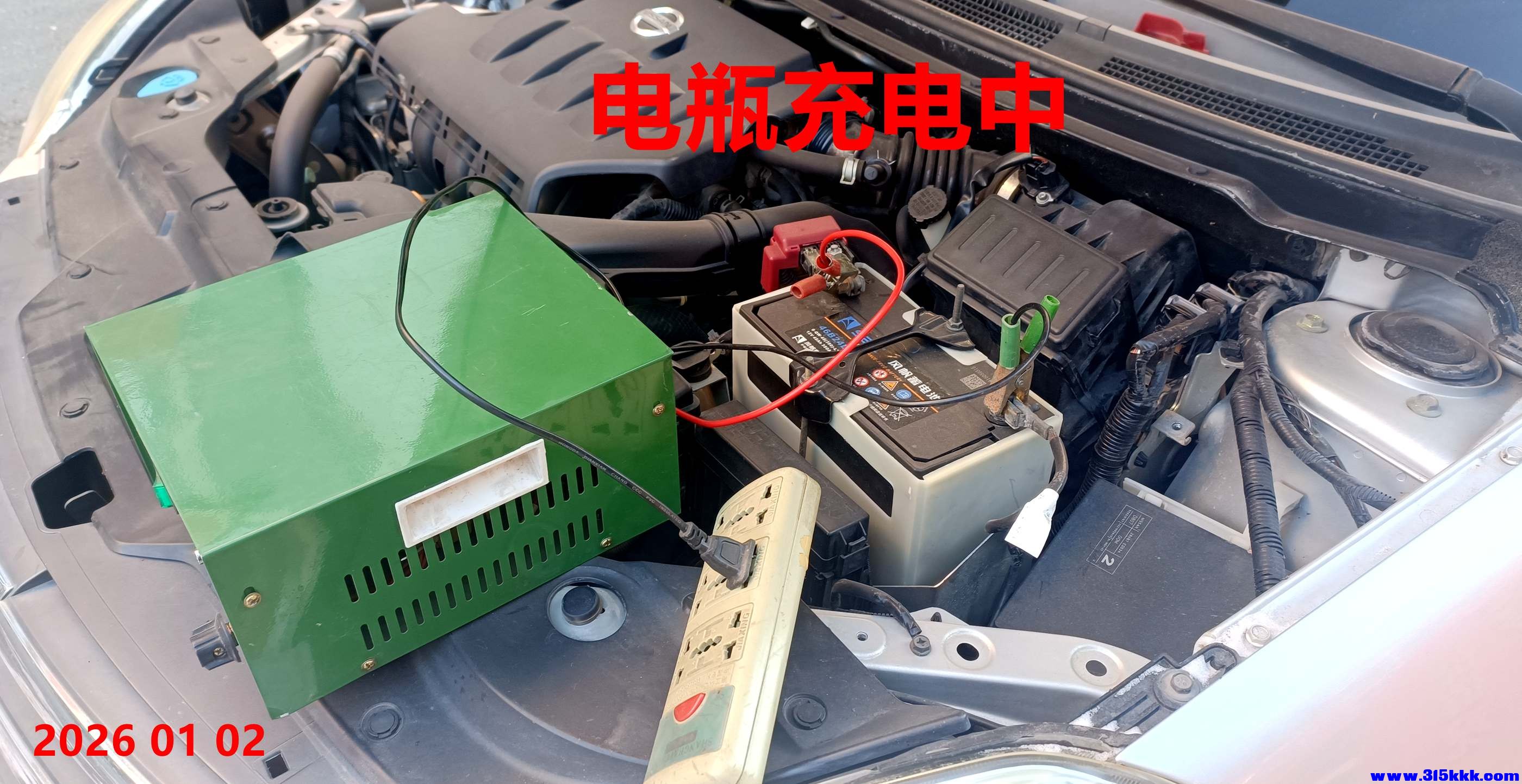 图二：电瓶充电中