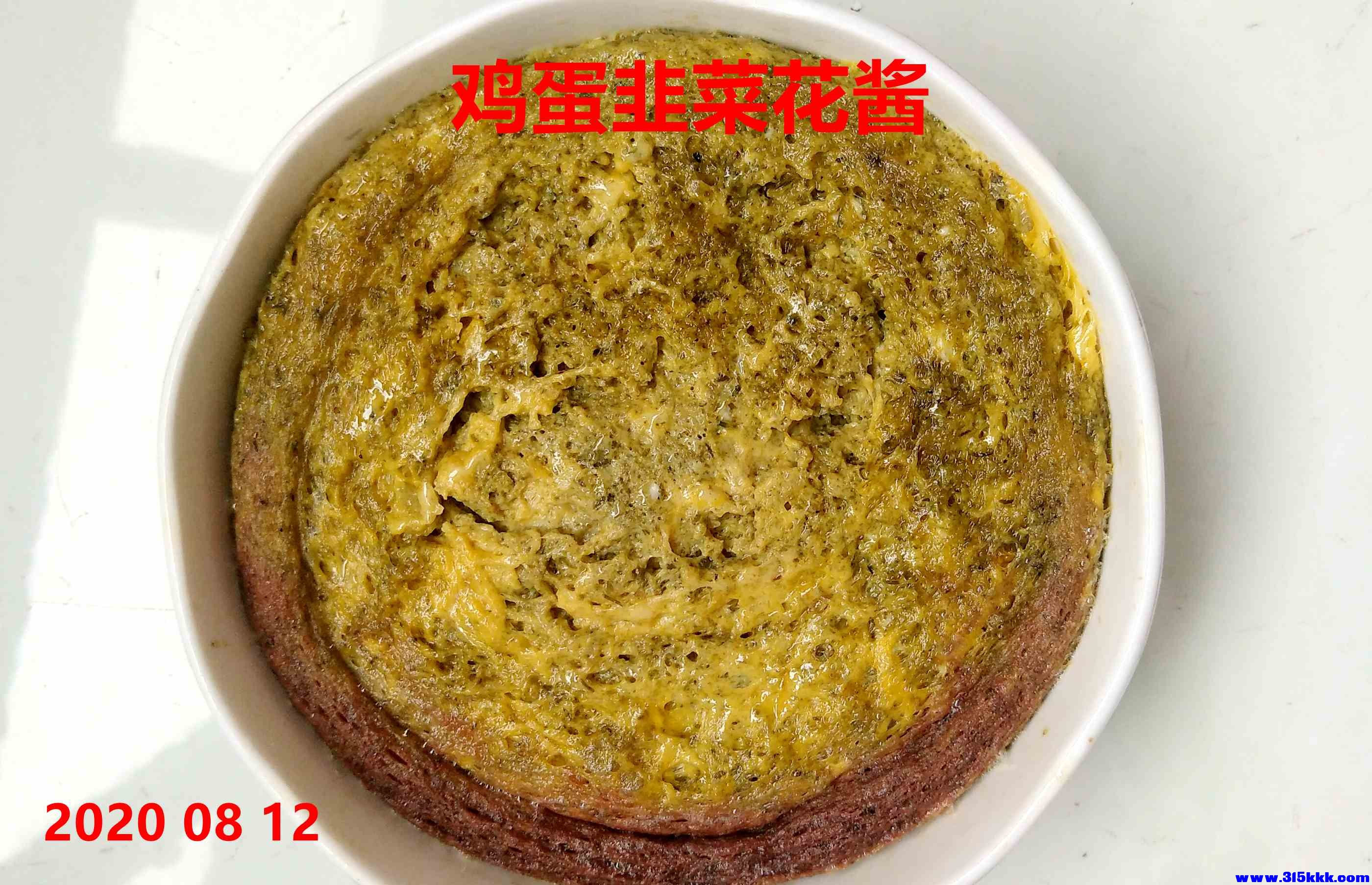 图六：用韭菜花蒸的鸡蛋酱