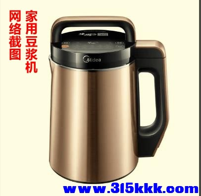 图七：家用豆浆机（网络截图））
